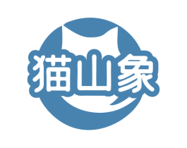 猫山象 商标图样
