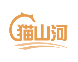 猫山河 商标图样