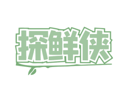 探鲜侠 商标图样