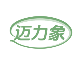 迈力象 商标图样
