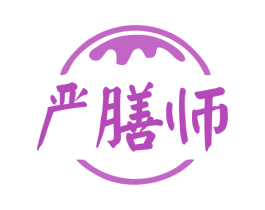 严膳师 商标图样