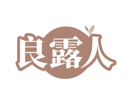 良露人 商标图样