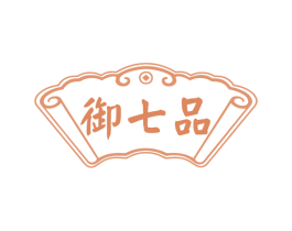 御七品 商标图样