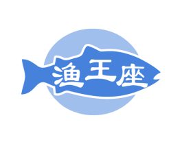 渔王座 商标图样