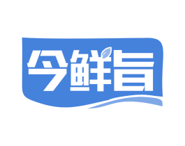 今鲜旨 商标图样