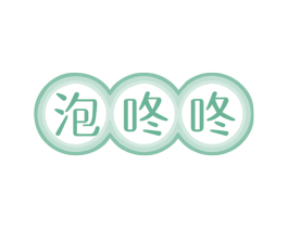 泡咚咚 商标图样