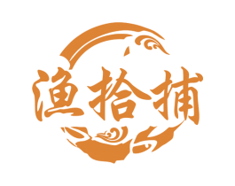 渔拾捕 商标图样