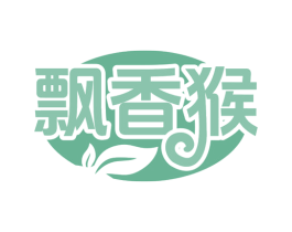 飘香猴 商标图样