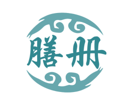 膳册 商标图样