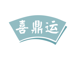 喜鼎运 商标图样