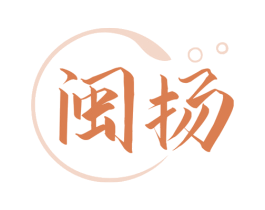 闽扬 商标图样