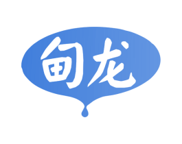 甸龙 商标图样
