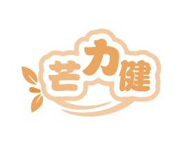 芒力健 商标图样