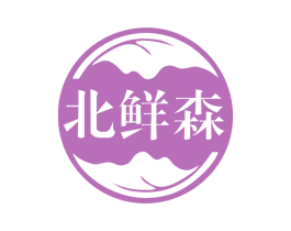 北鲜森 商标图样