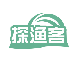 探渔客 商标图样