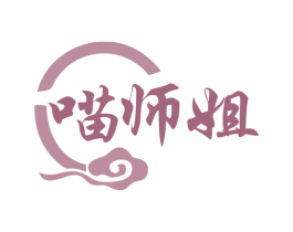 喵师姐 商标图样