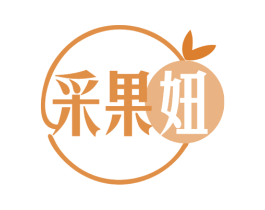 采果妞 商标图样