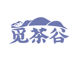 觅茶谷 商标图样
