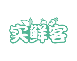 实鲜客 商标图样