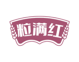 粒满红 商标图样