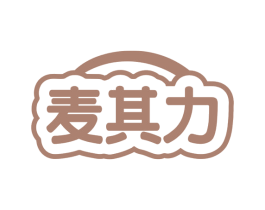 麦其力 商标图样