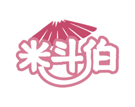 米斗伯 商标图样