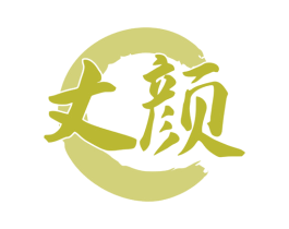 丈颜 商标图样