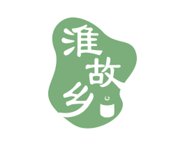 淮故乡 商标图样