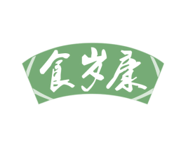 食岁康 商标图样