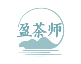 盈茶师 商标图样