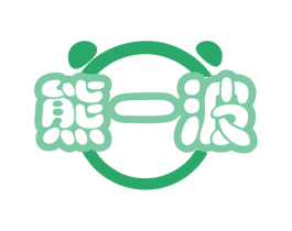 熊一波 商标图样