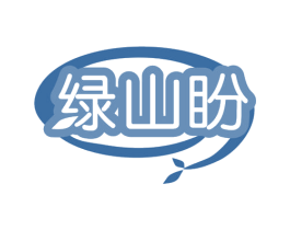 绿山盼 商标图样