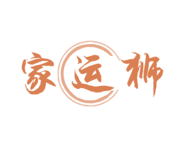 家运狮 商标图样