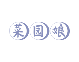 菜园娘 商标图样