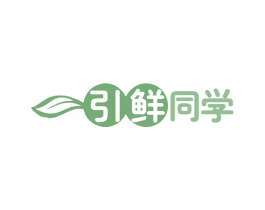 引鲜同学 商标图样