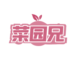 菜园兄 商标图样