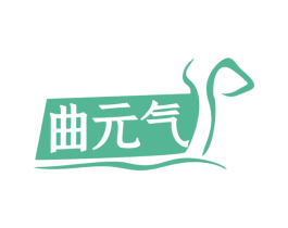 曲元气 商标图样