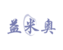 益米奥 商标图样