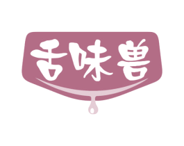 舌味兽 商标图样