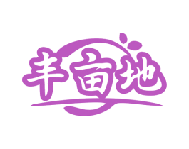 丰亩地 商标图样