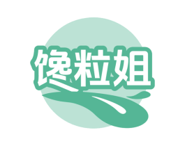 馋粒姐 商标图样
