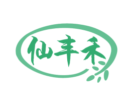 仙丰禾 商标图样