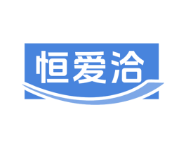 恒爱洽 商标图样