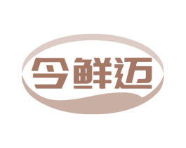 今鲜迈 商标图样