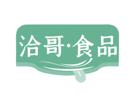 洽哥·食品 商标图样