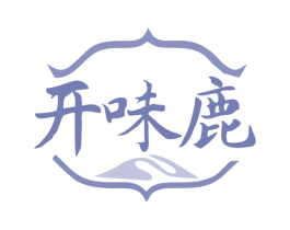 开味鹿 商标图样