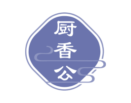 厨香公 商标图样