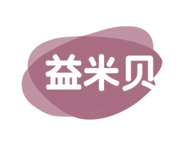 益米贝 商标图样