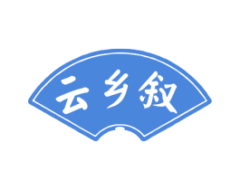 云乡叙 商标图样