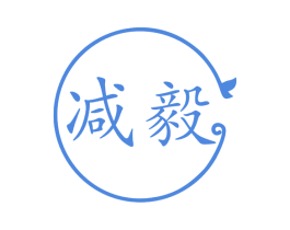 减毅 商标图样